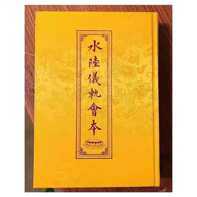 如意彩农历七月十五启建幽冥戒法会